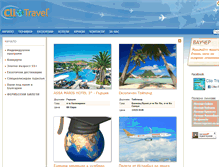 Tablet Screenshot of clio-travel.com
